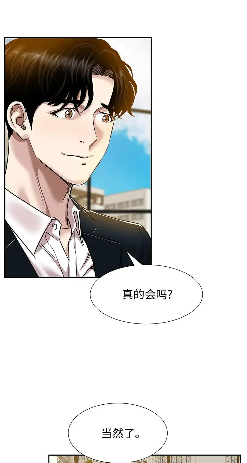 [第40话] 完美结局 第53页