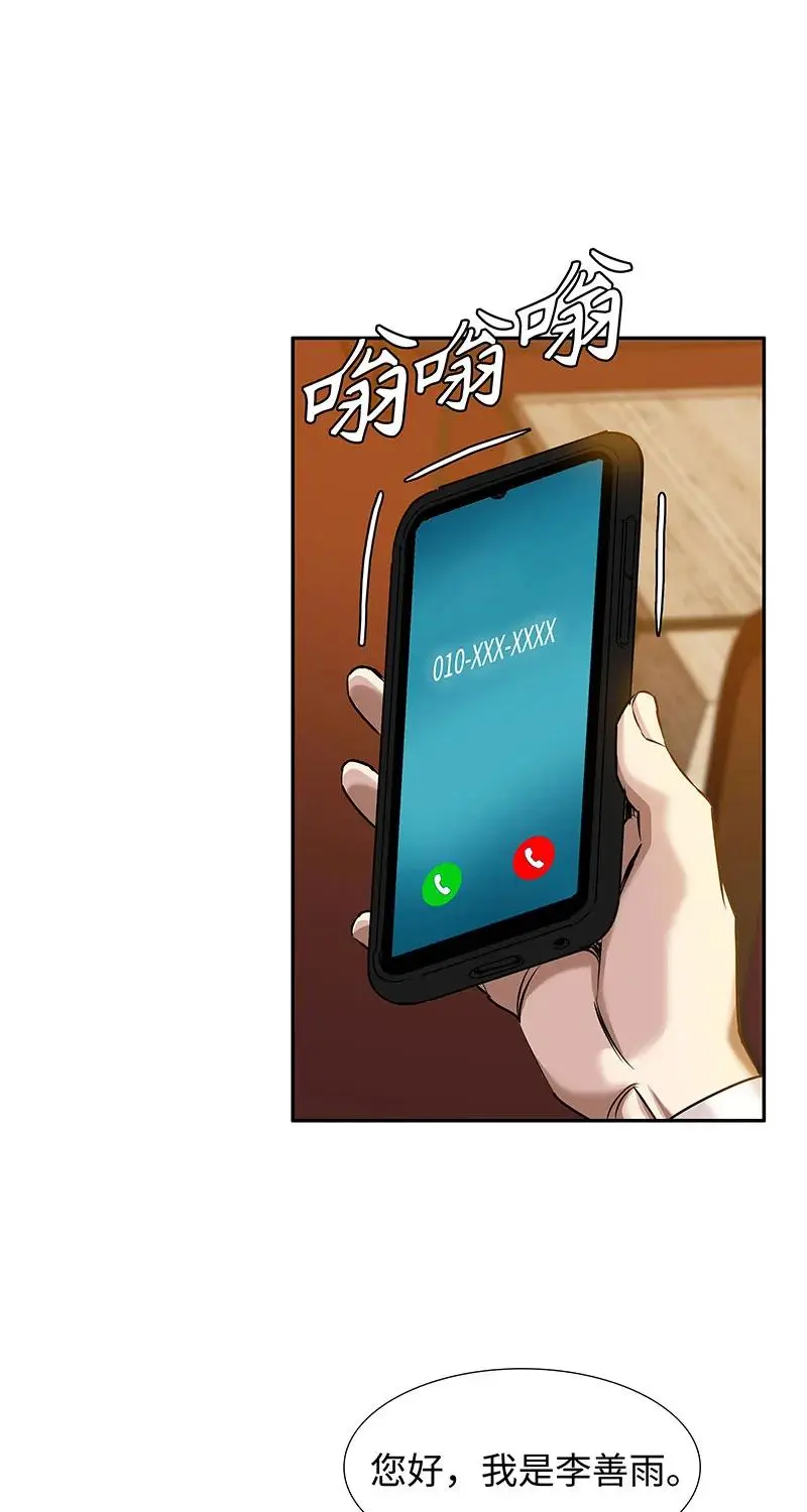 [第40话] 完美结局 第55页