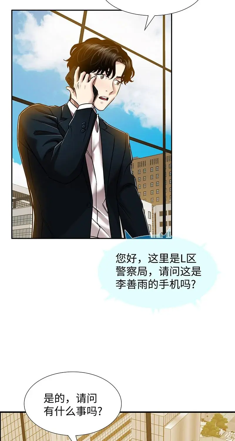 [第40话] 完美结局 第56页