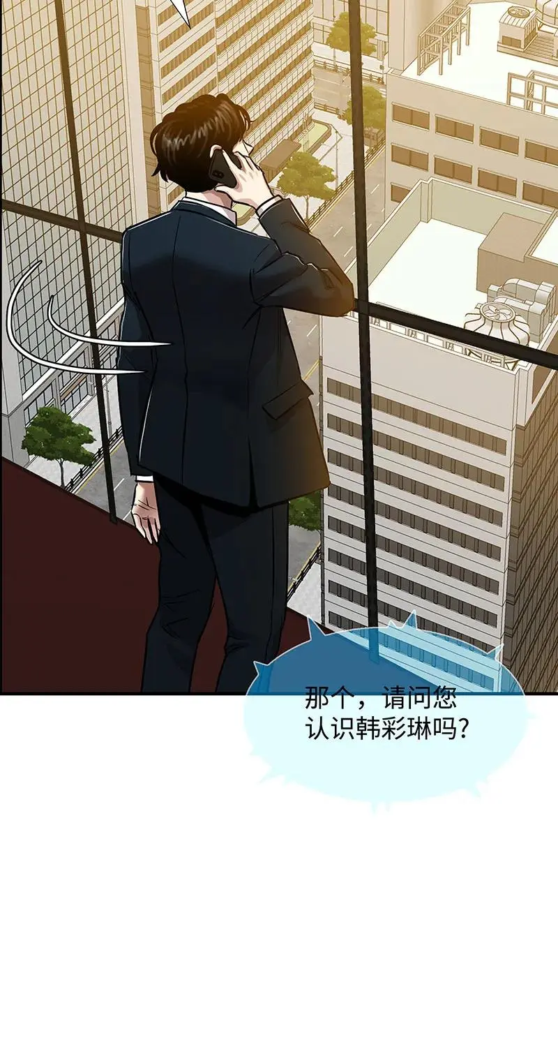 [第40话] 完美结局 第57页
