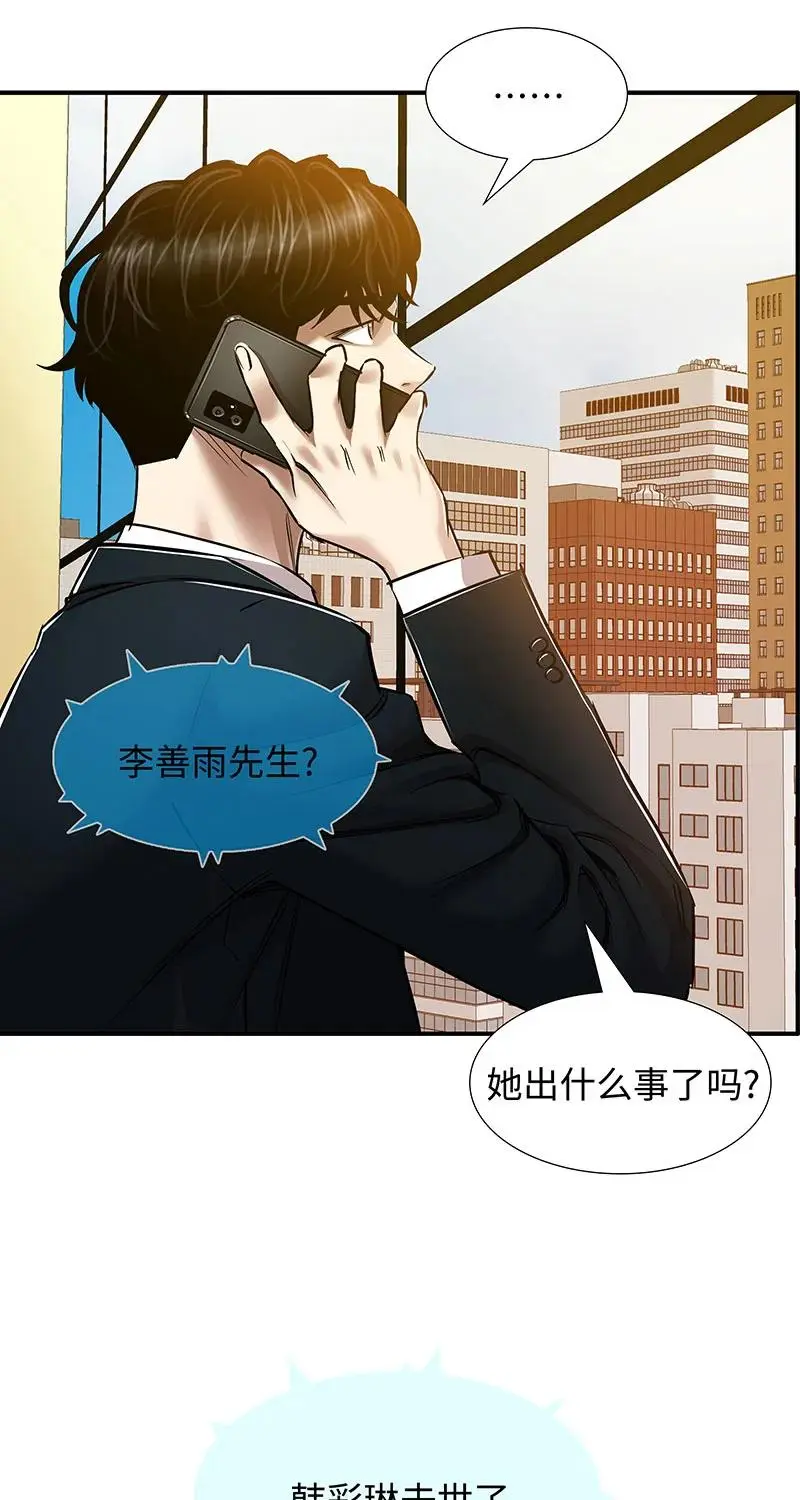 [第40话] 完美结局 第58页
