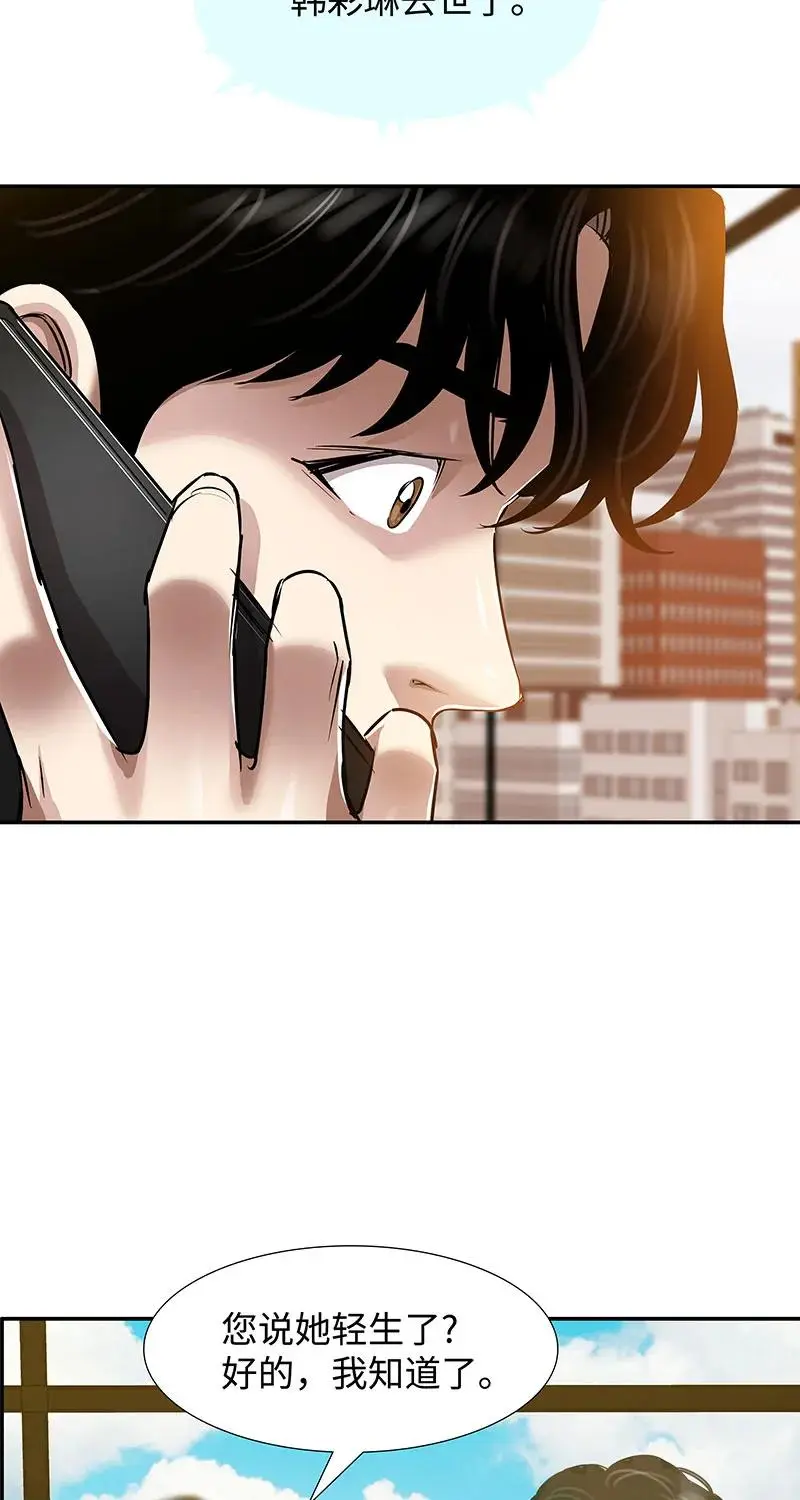 [第40话] 完美结局 第59页