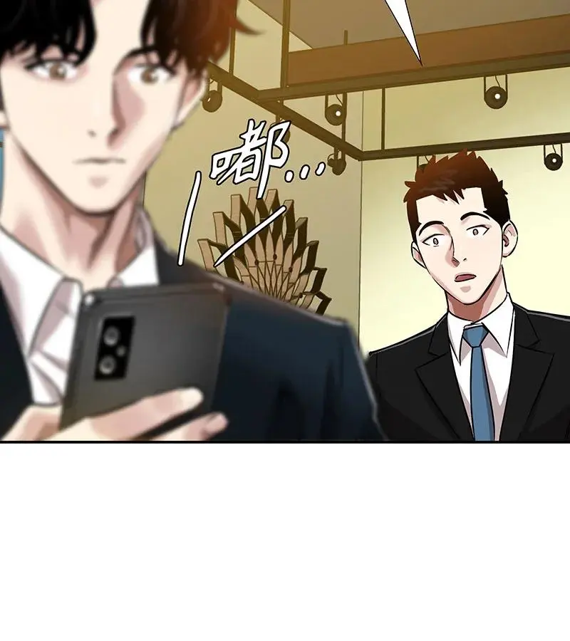 [第40话] 完美结局 第61页