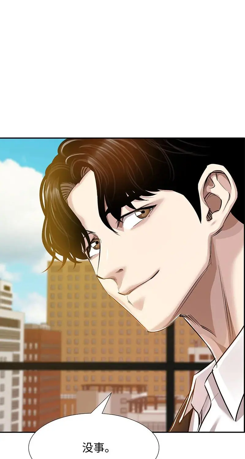 [第40话] 完美结局 第62页