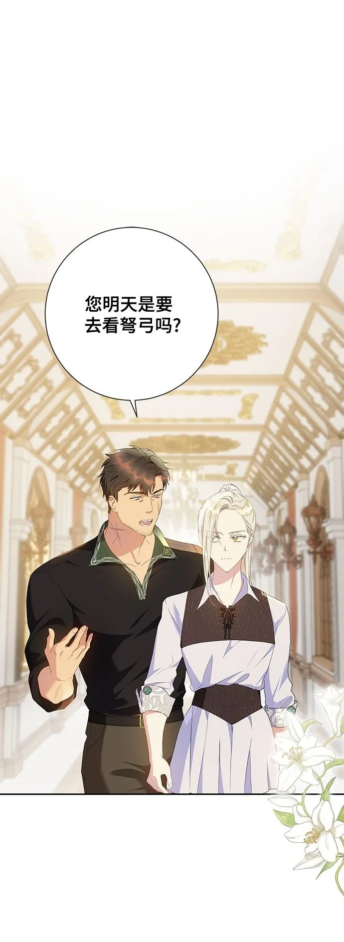 第21话 第2页