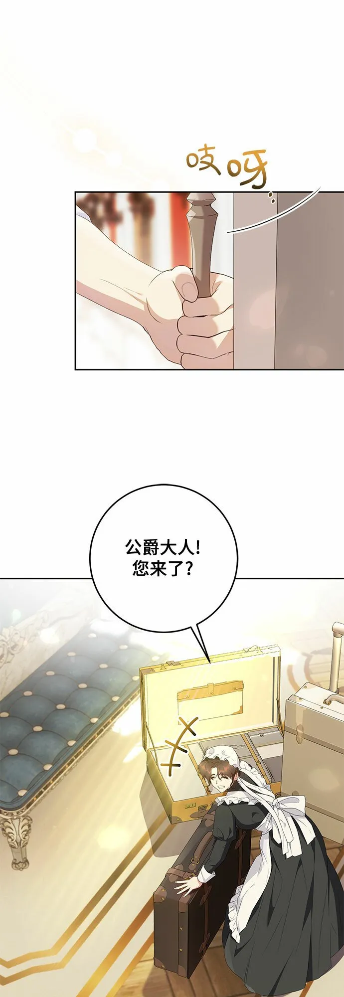 第21话 第5页