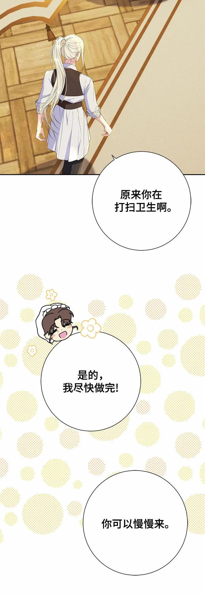 第21话 第6页