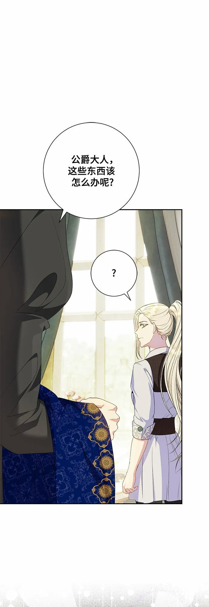 第21话 第8页