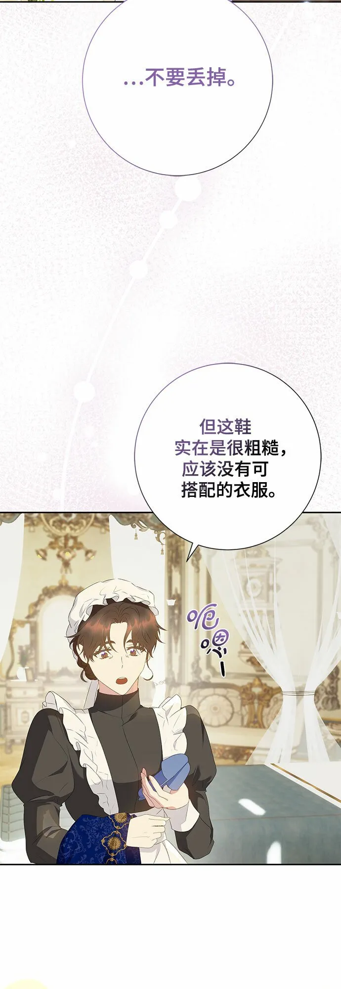 第21话 第11页