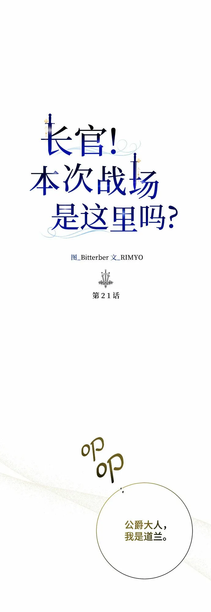 第21话 第14页