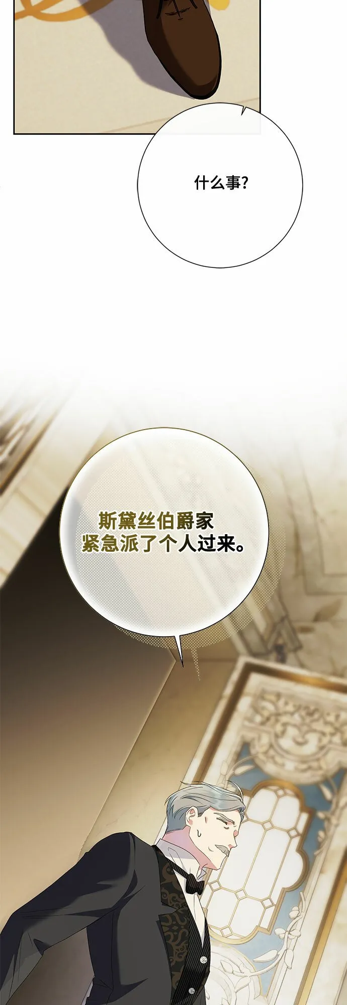 第21话 第16页