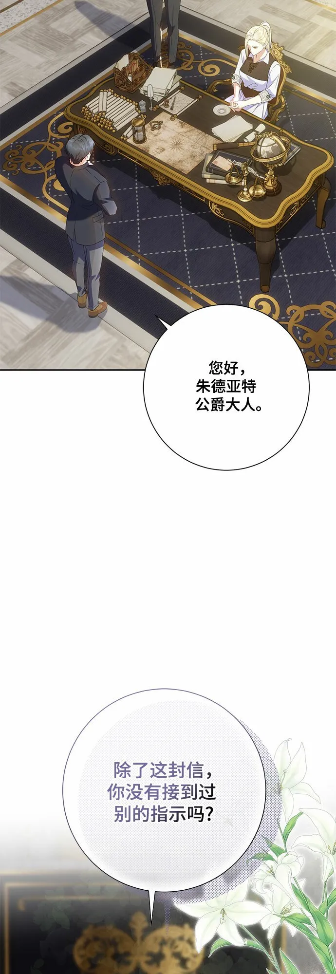 第21话 第18页