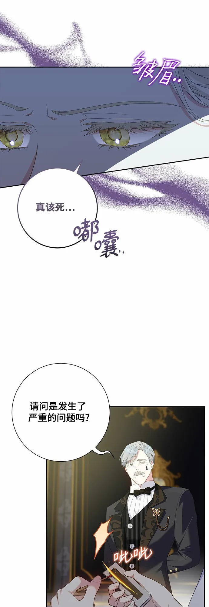 第21话 第21页