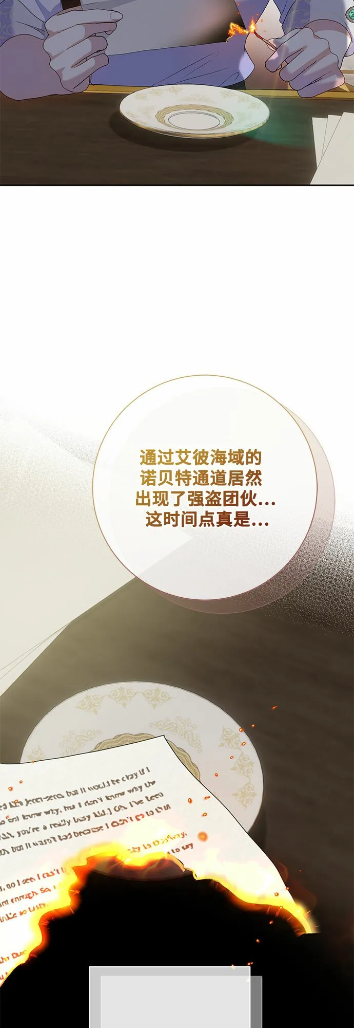 第21话 第23页