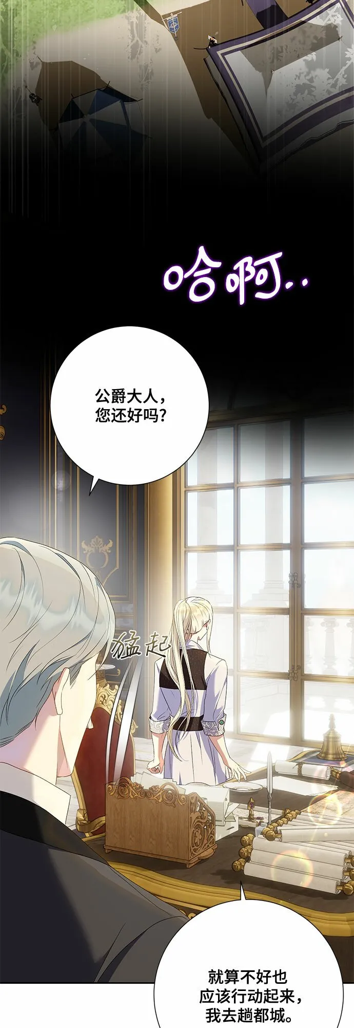 第21话 第26页