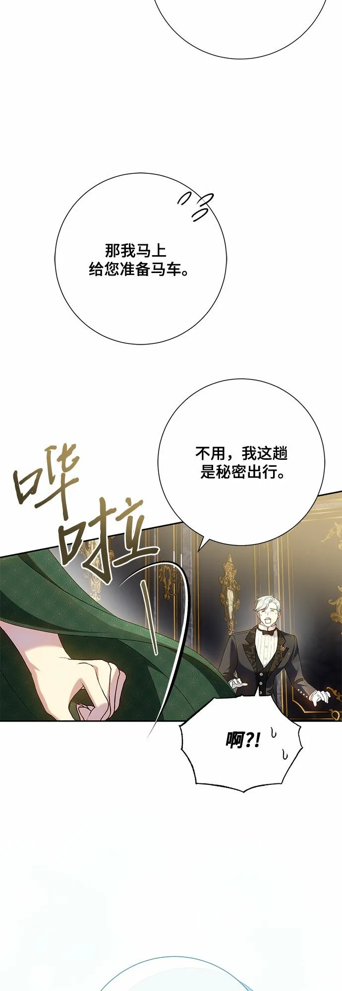 第21话 第27页