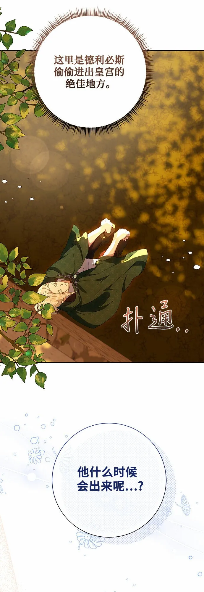 第21话 第32页