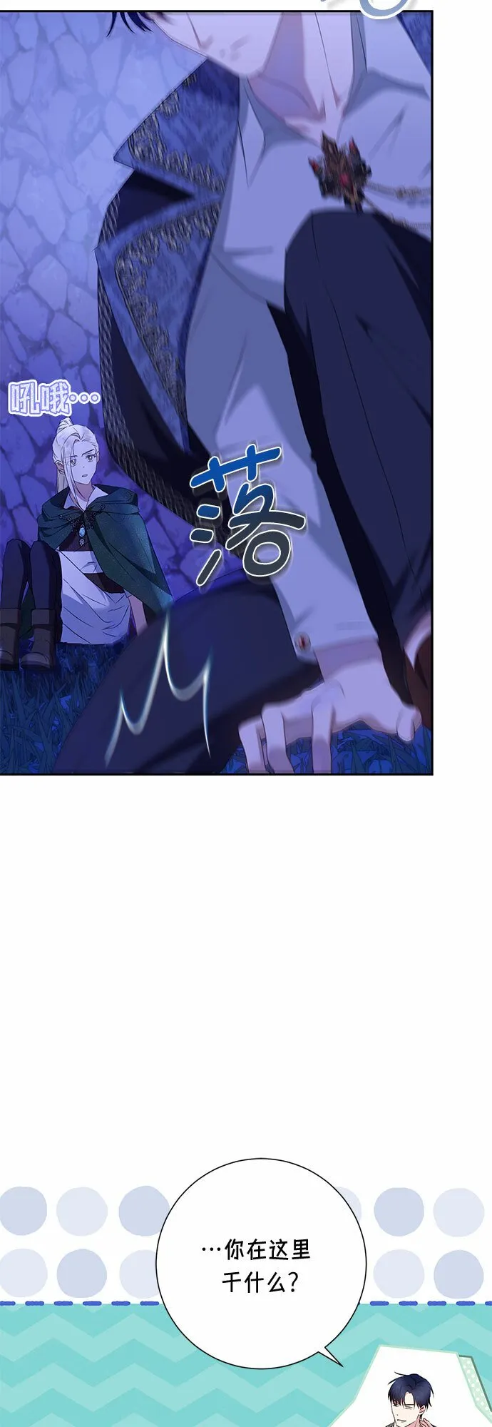 第21话 第38页