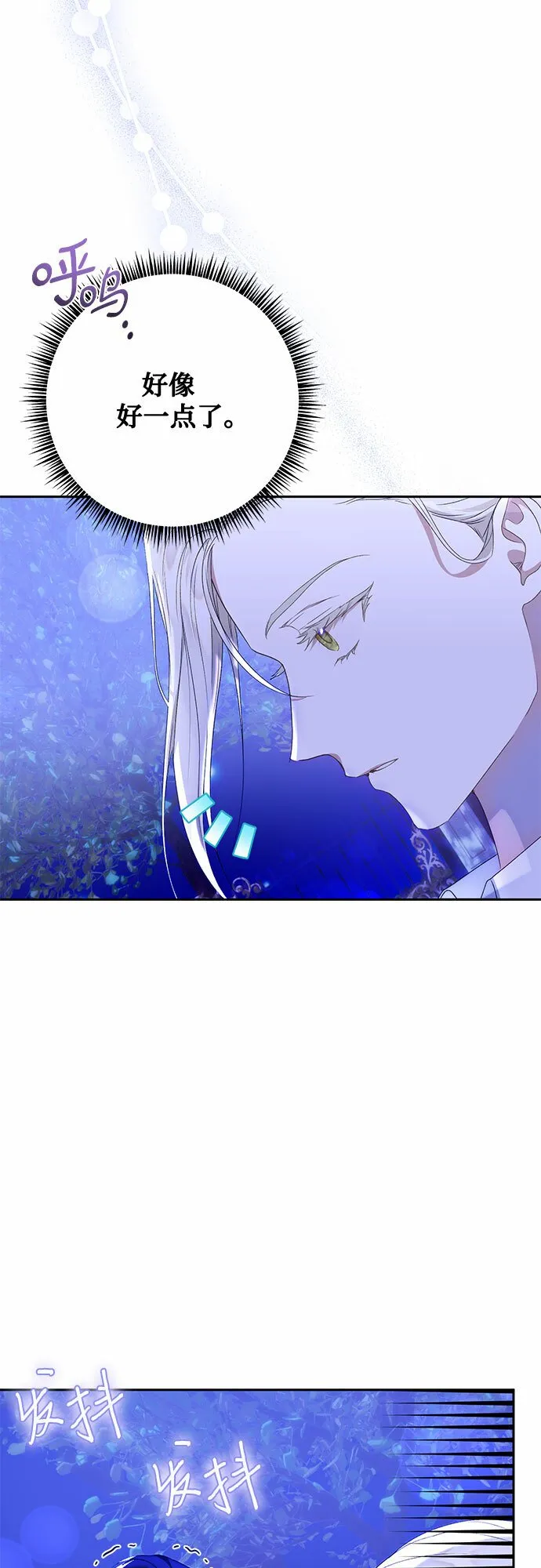 第21话 第46页