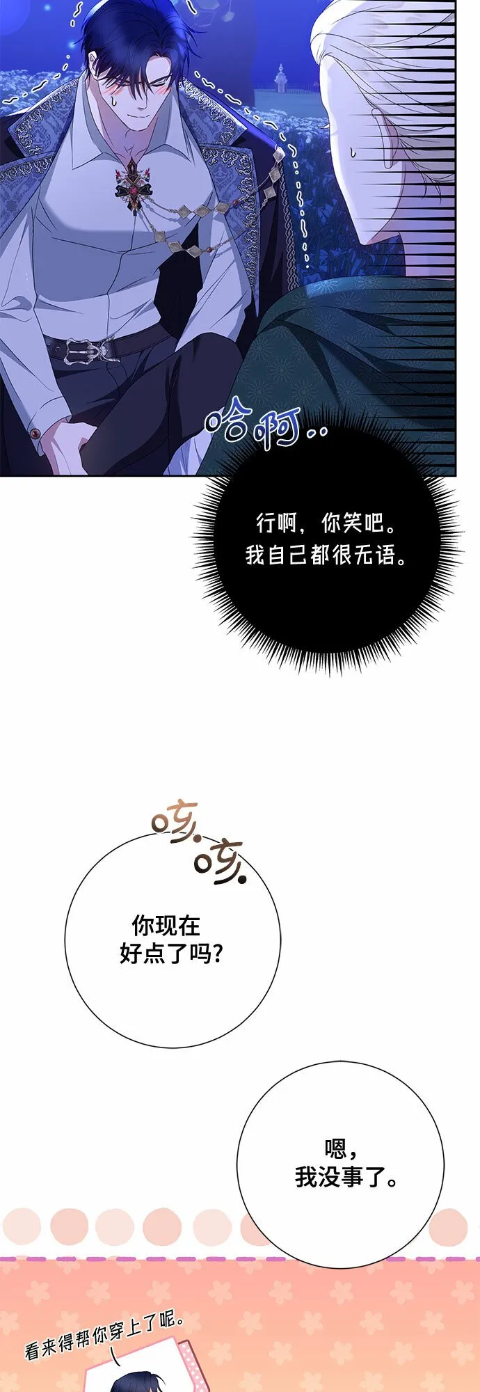 第21话 第47页