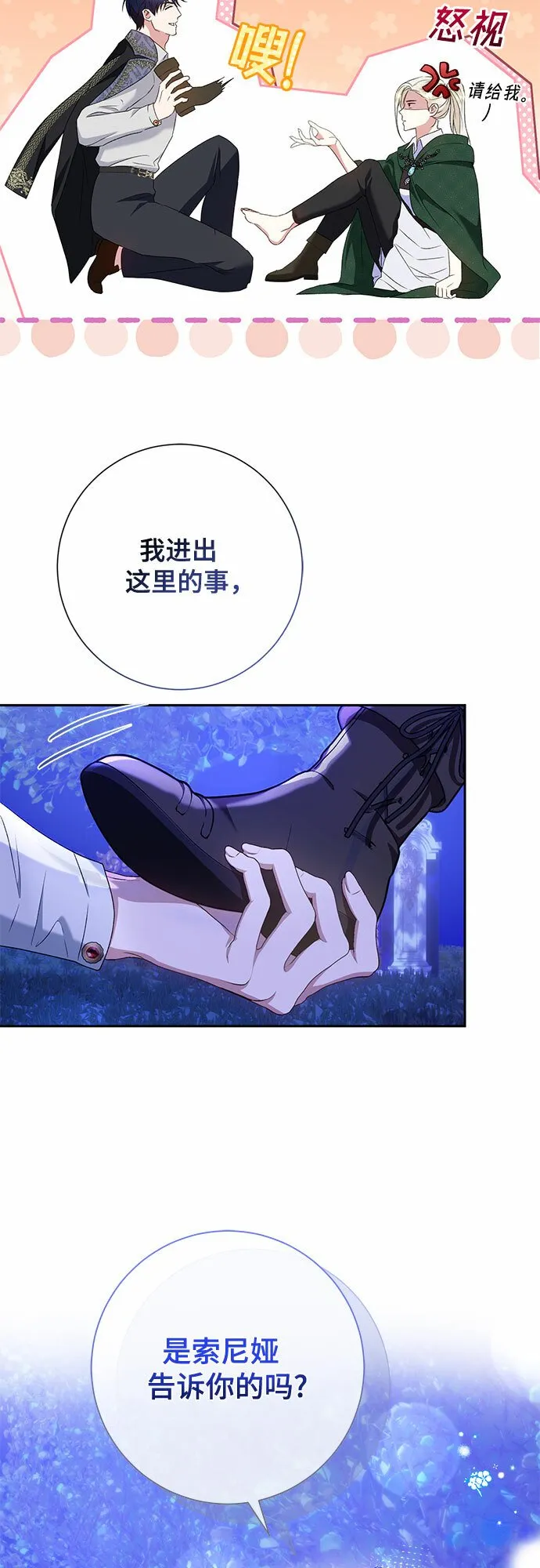 第21话 第48页