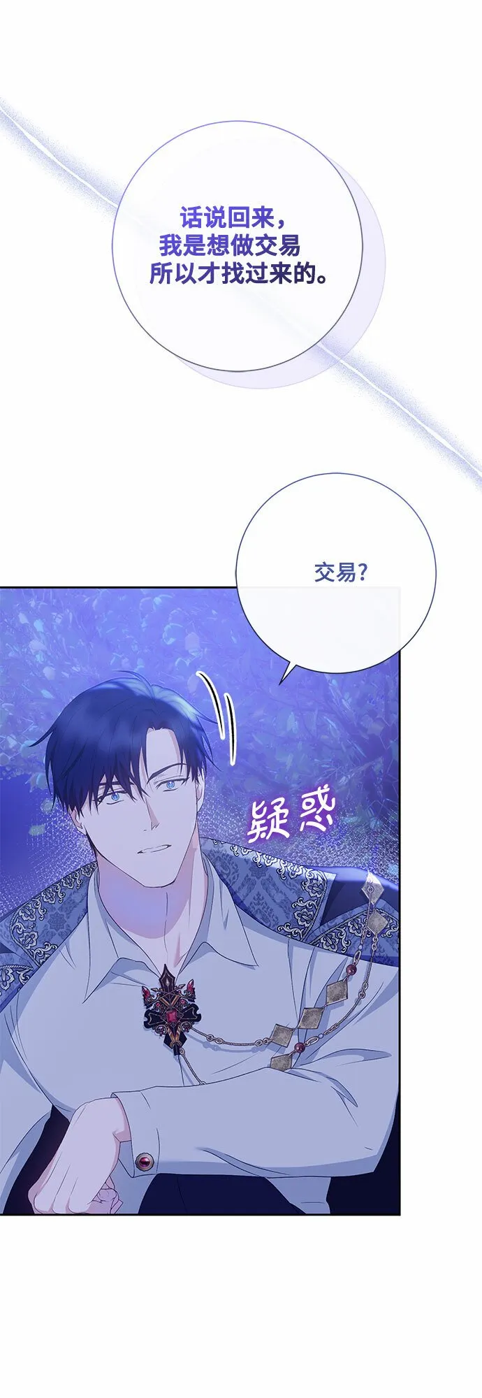 第21话 第51页