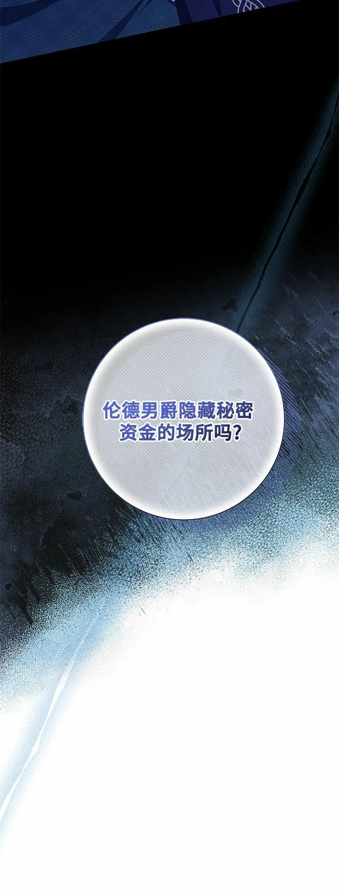 第21话 第53页