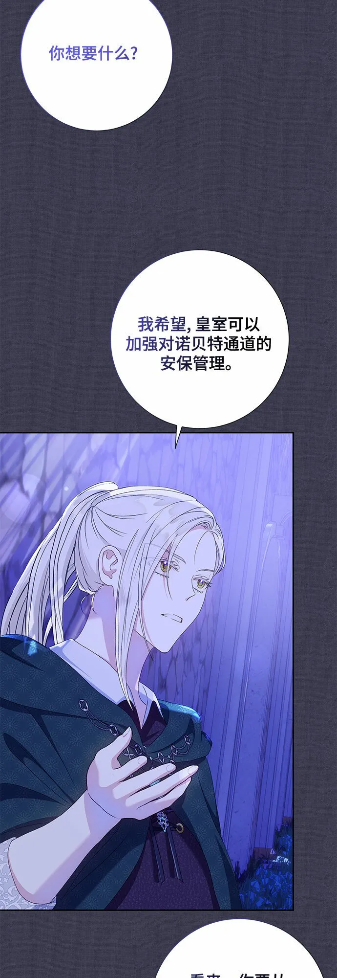 第21话 第55页