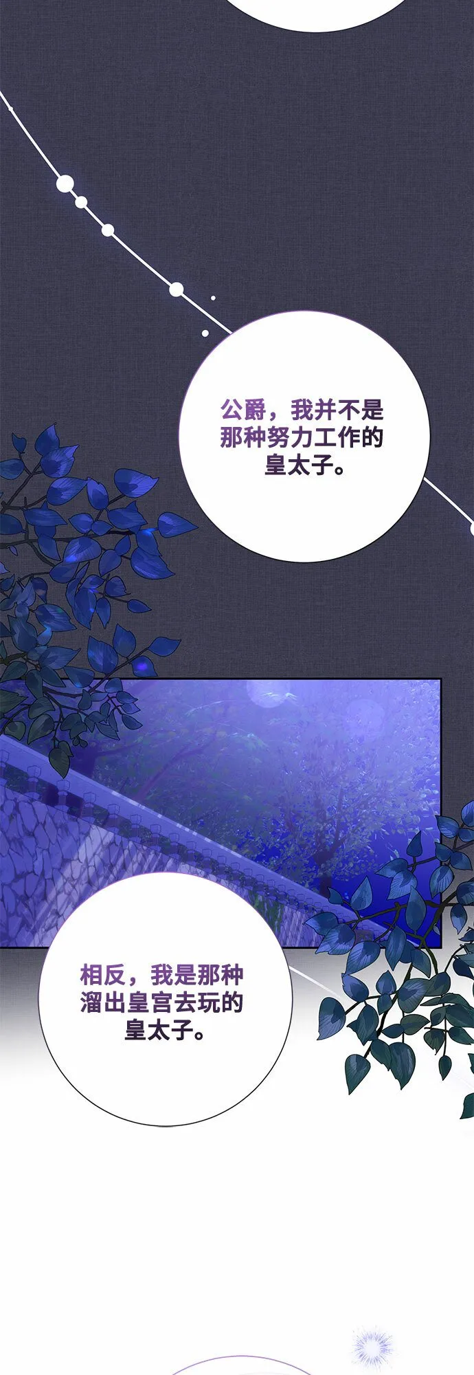 第21话 第57页