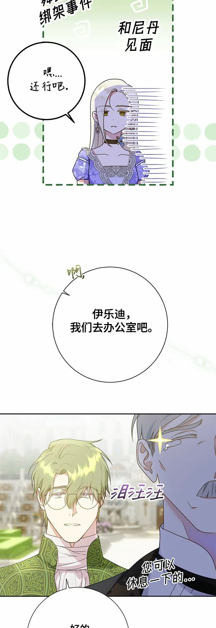 第20话 第5页