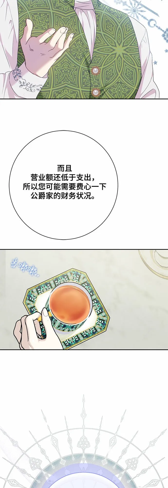 第20话 第9页