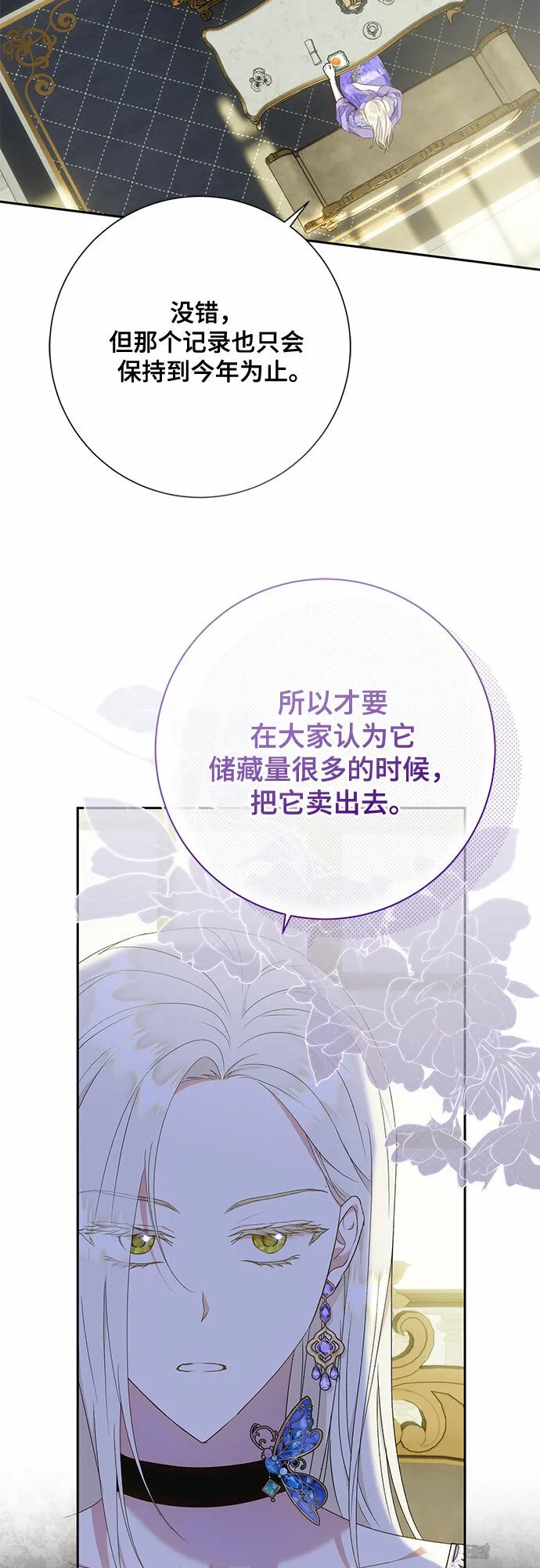第20话 第11页