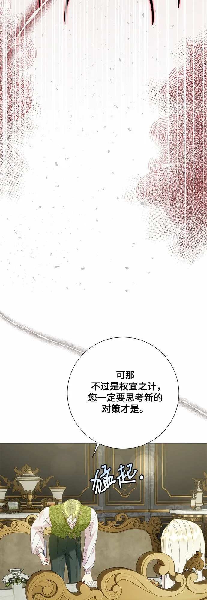 第20话 第16页