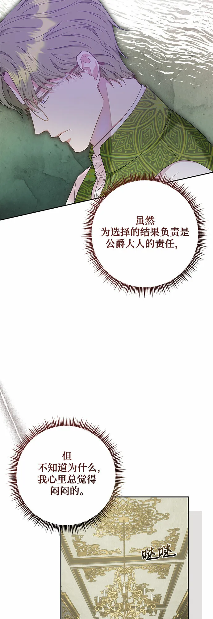 第20话 第18页