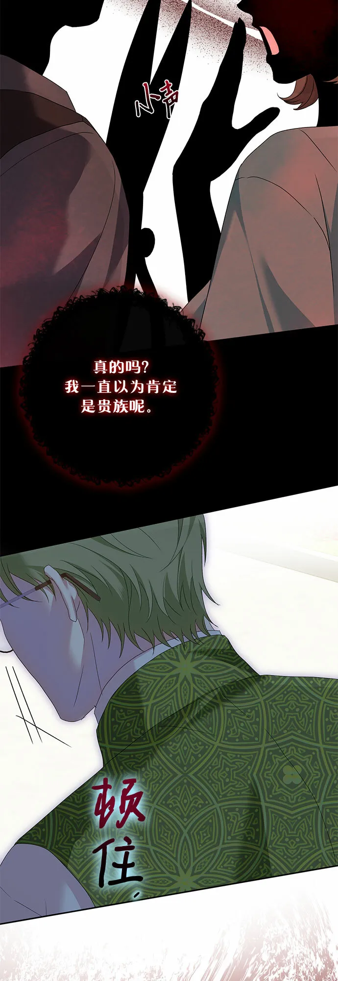 第20话 第23页