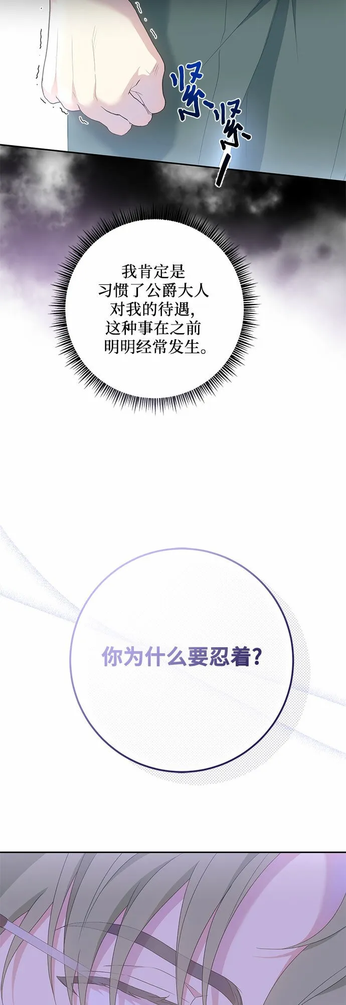 第20话 第25页