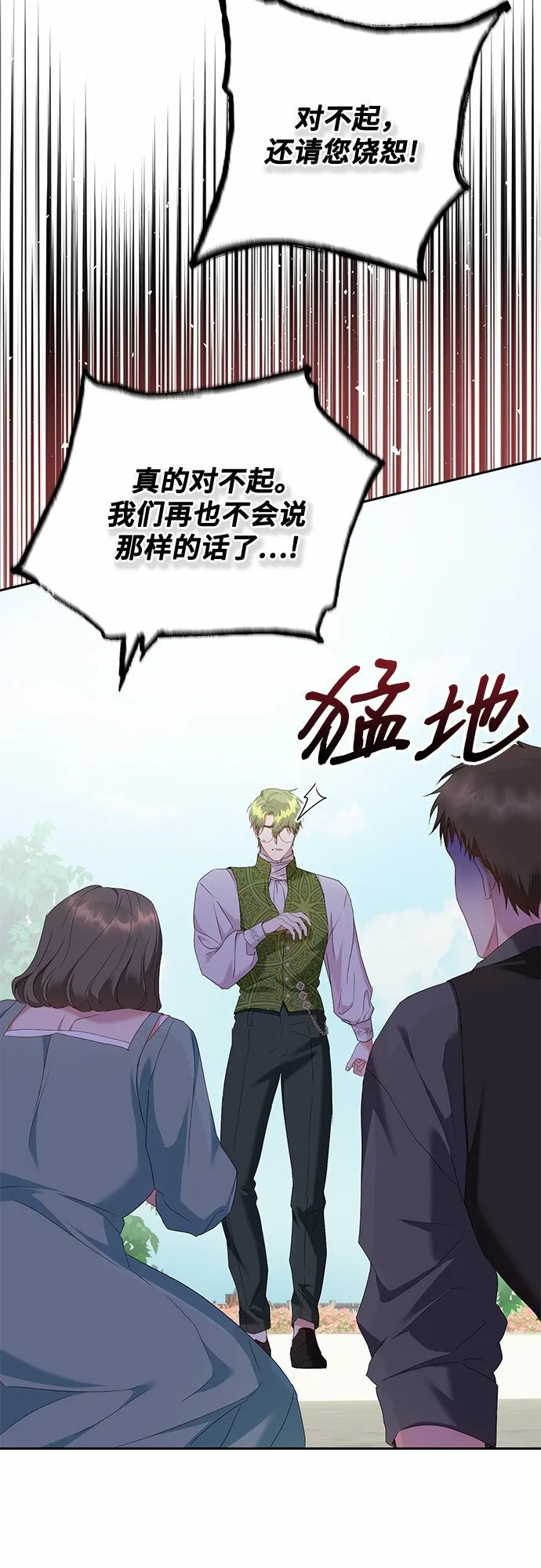 第20话 第32页