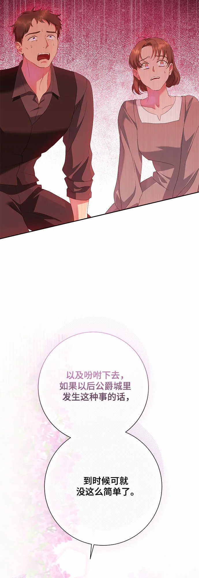 第20话 第35页