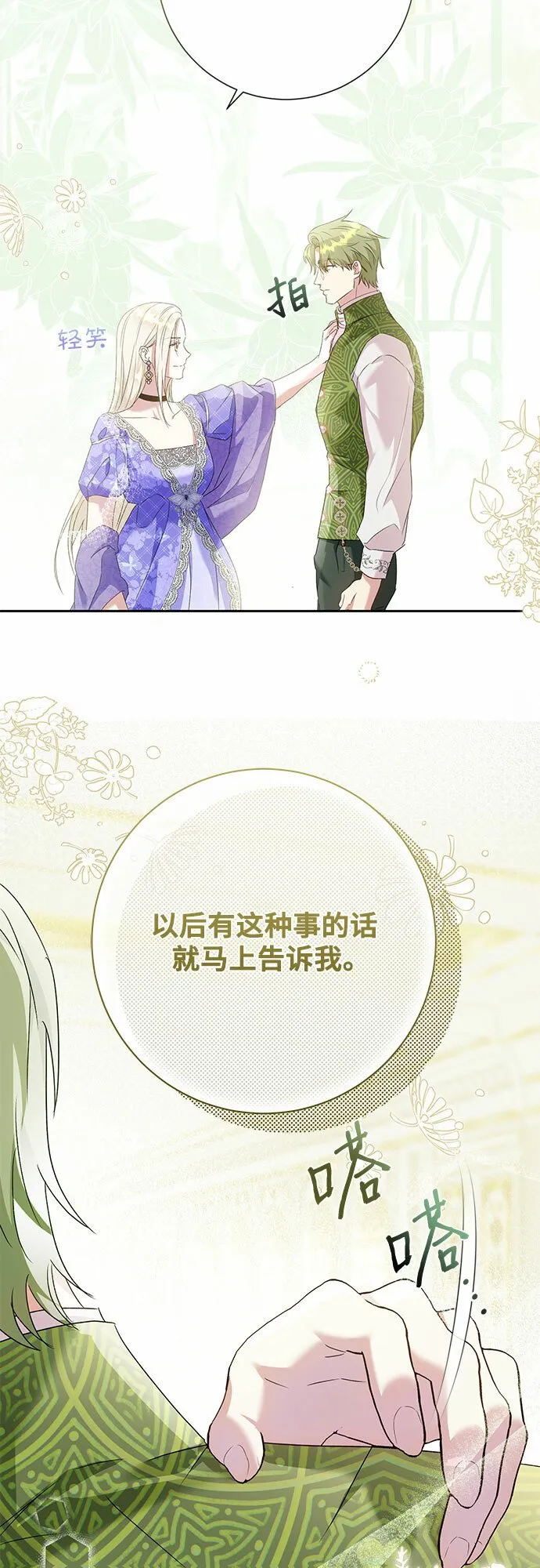 第20话 第45页