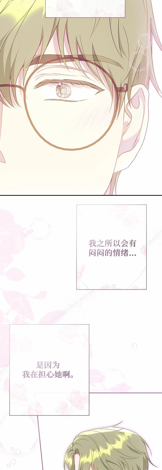 第20话 第48页
