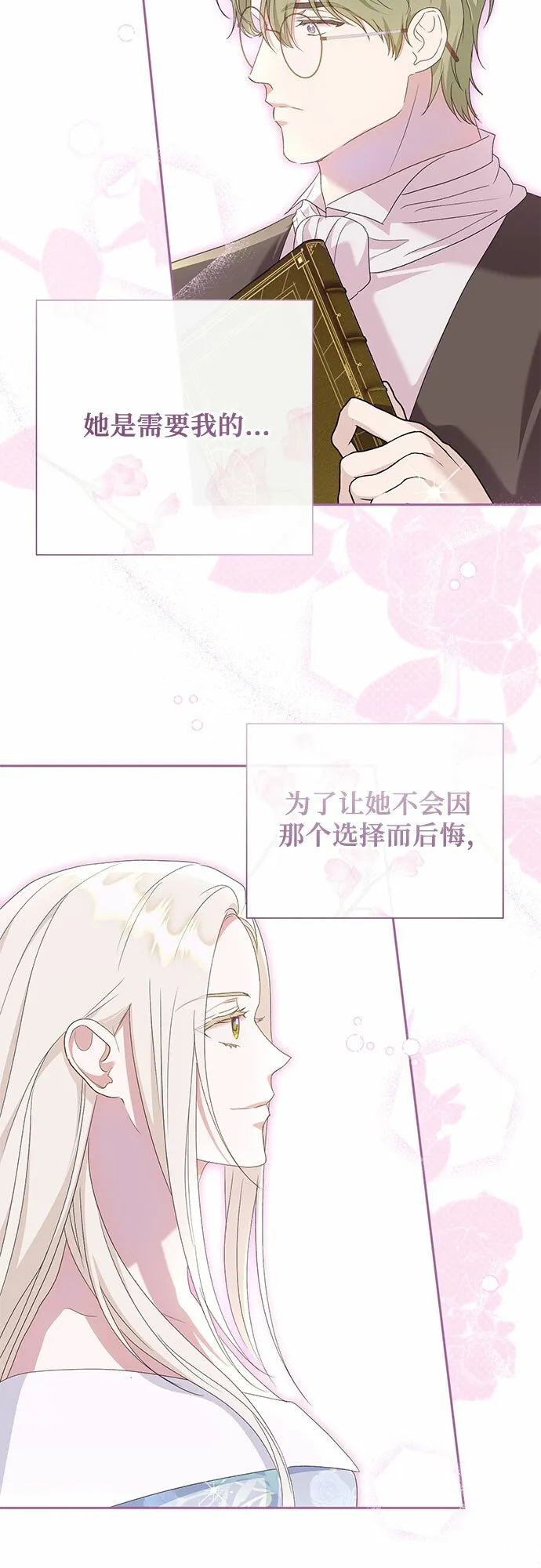 第20话 第49页
