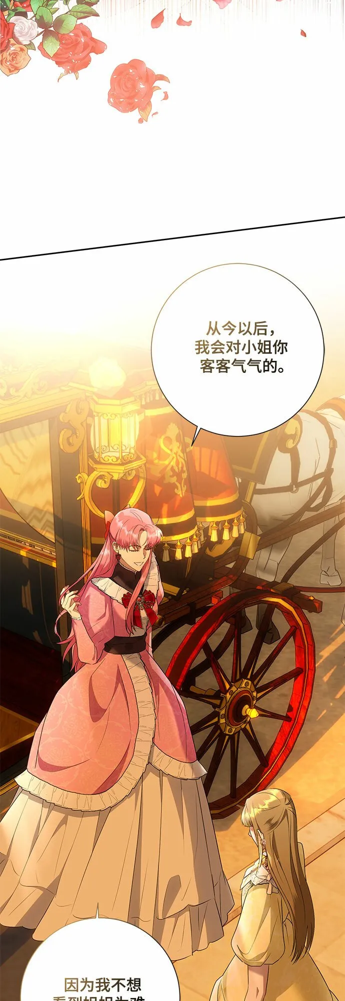 第19话 第3页