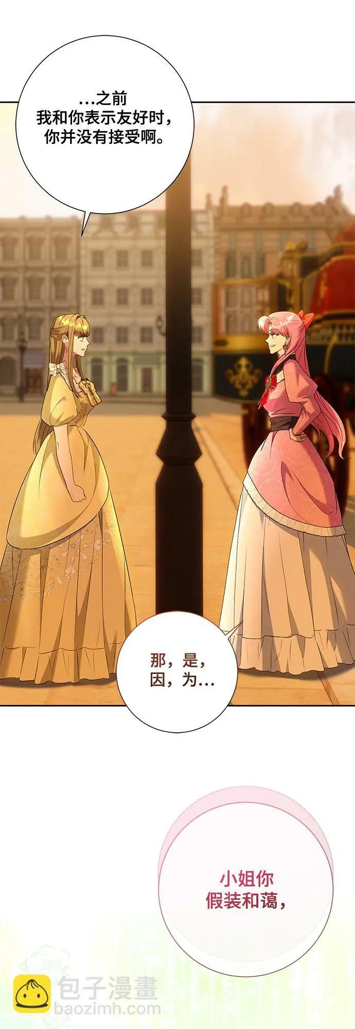第19话 第5页