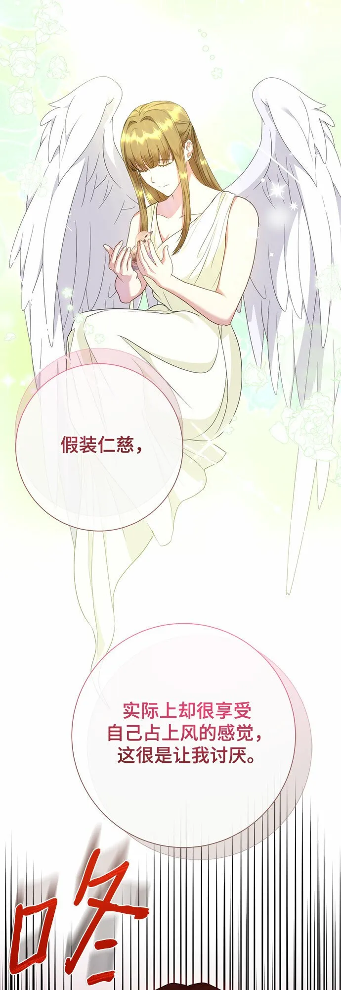 第19话 第6页
