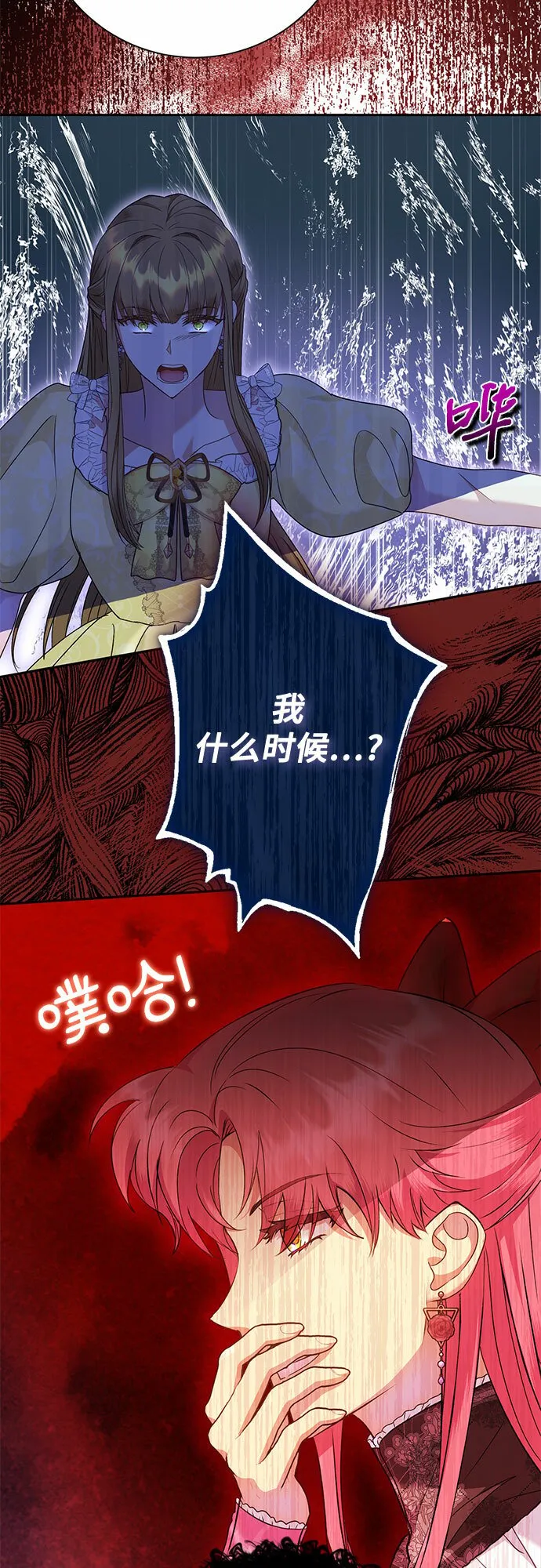 第19话 第10页