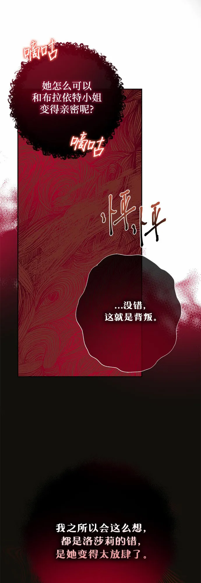 第19话 第17页