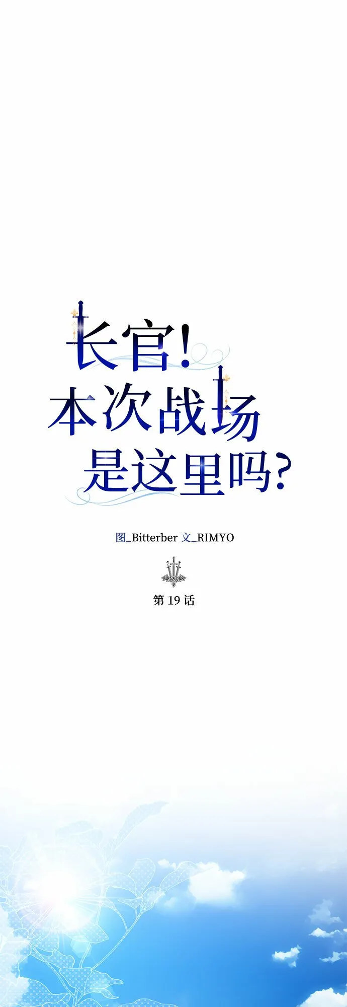 第19话 第19页