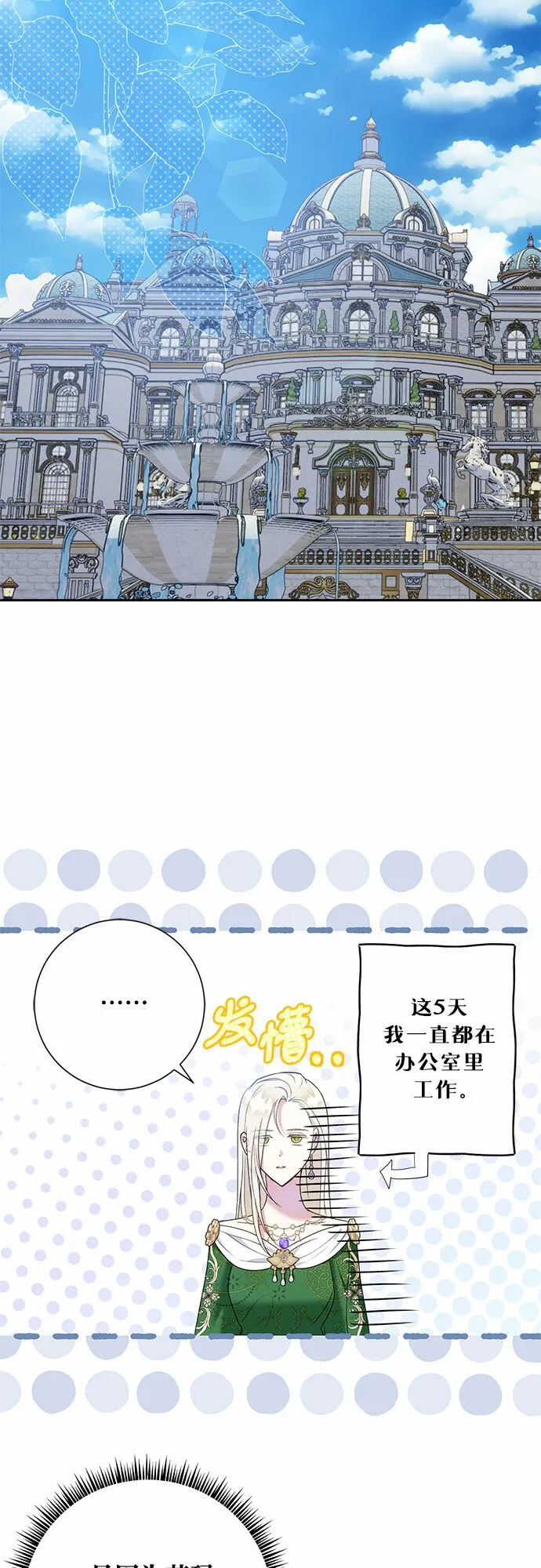 第19话 第20页