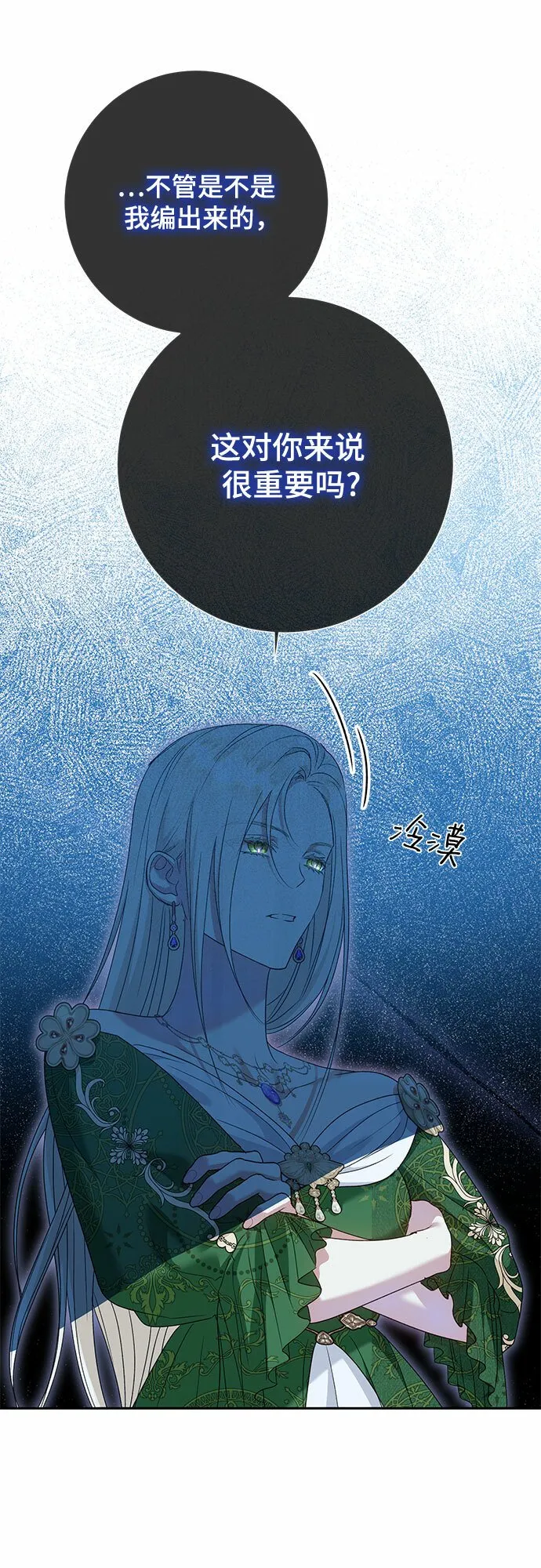 第19话 第26页