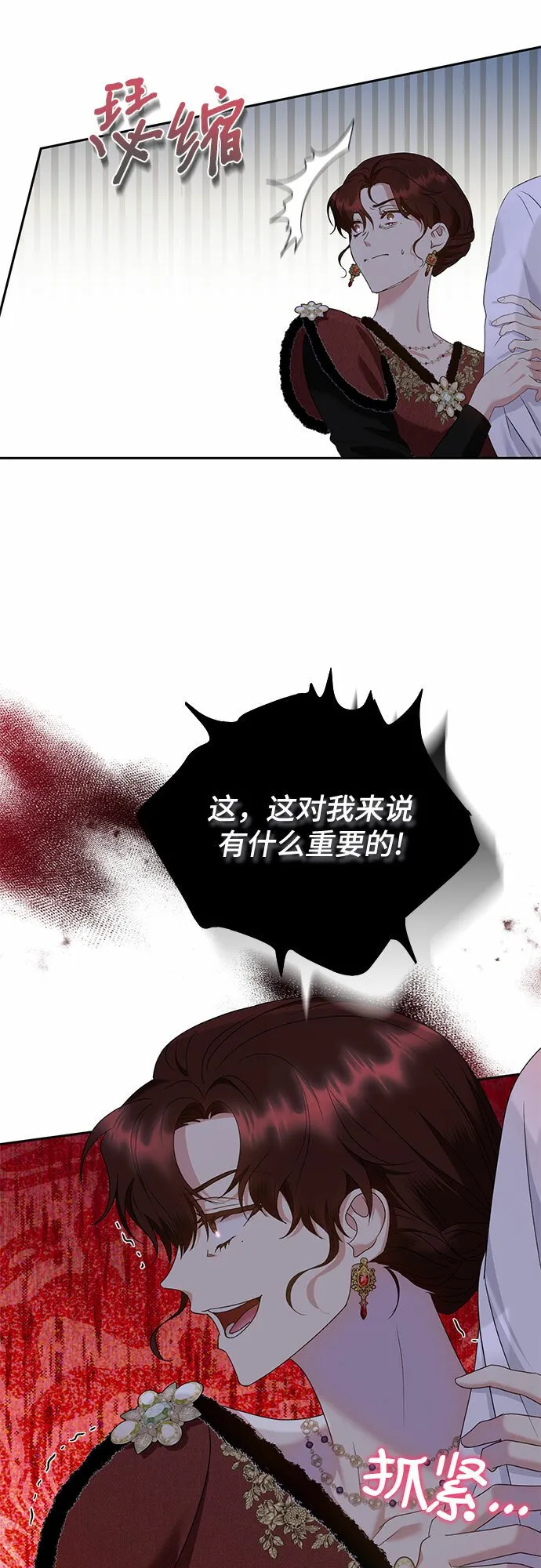 第19话 第27页